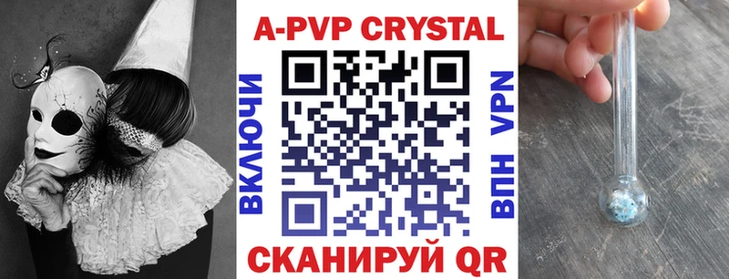 Альфа ПВП VHQ  Купить закладки  Глазов 