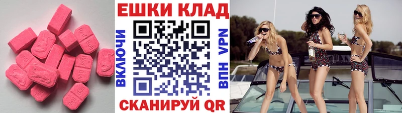 Ecstasy 250 мг Глазов