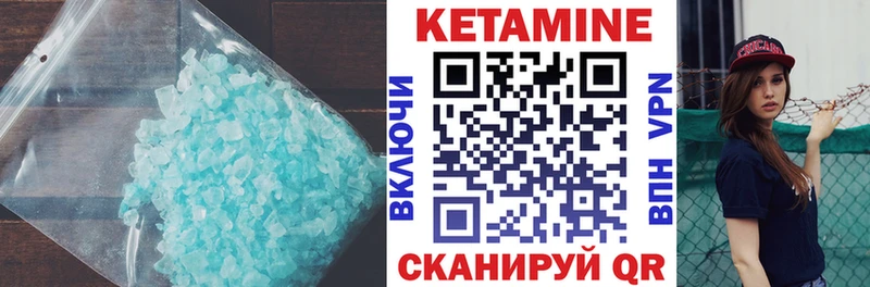 Кетамин ketamine  Купить где  Глазов 