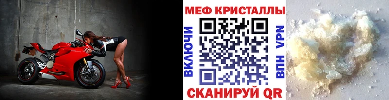 МЯУ-МЯУ VHQ  Купить закладки  Глазов 