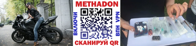 Купить  Глазов  Метадон VHQ 